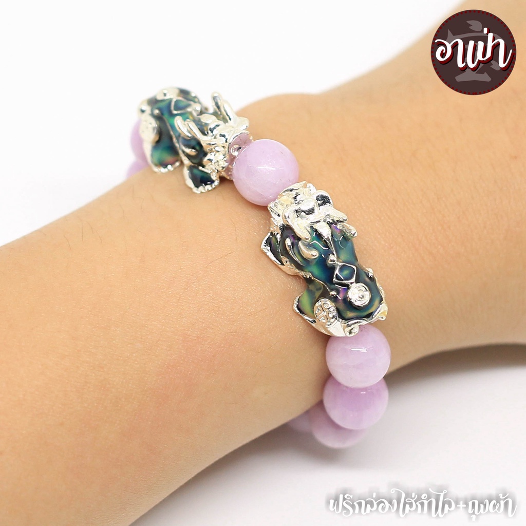 หินคุนไซต์-kunzite-เกรด-premium-ขนาด-10-มิล-ปี่เซียะเปลี่ยนสีคู่-สีเงิน-ช่วยต่อต้านพลังงานด้านลบ-หินคันไซต์-หินสีม่วง