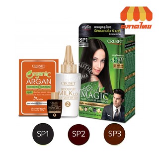 ครูเซ็ท แชมพูปิดผมขาว เฮอร์เบิล เมจิก 15 มล. CRUSET Herbal Magic Hair Colour Shampoo 15 ml.