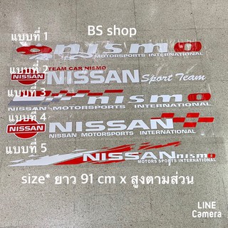 สติ๊กเกอร์ * ติดรถ NISSAN งานตัดสะท้อนแสง ขนาด * ความยาว 91 cm x สูงตามส่วน ราคาต่อแผ่น