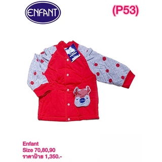 Enfant เสื้อกันหนาว Size 70,80,90