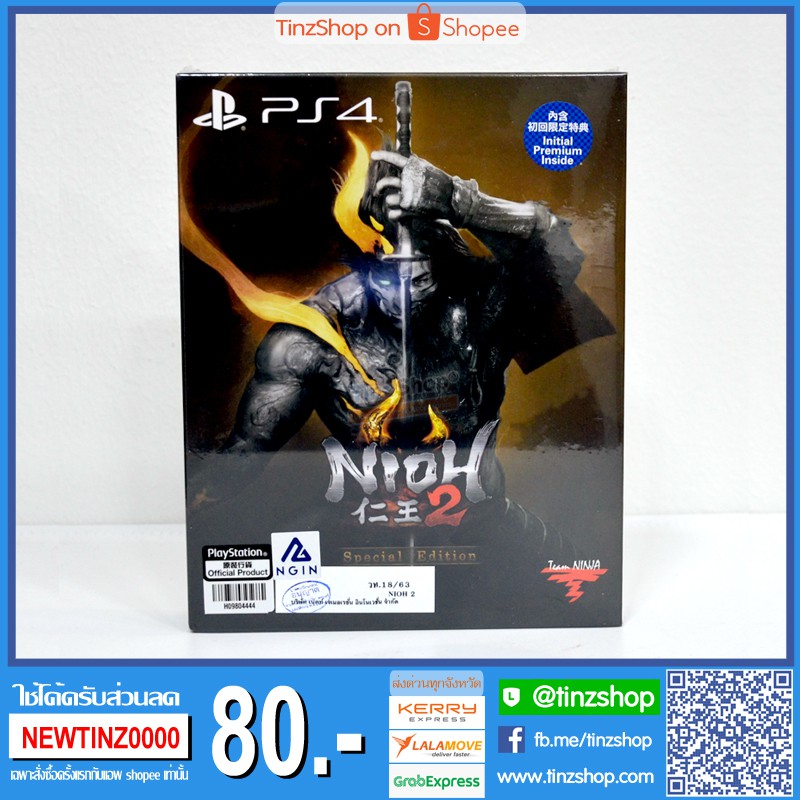 PS4 Nioh 2 Special Edition Zone Asia / English | Shopee Thailand