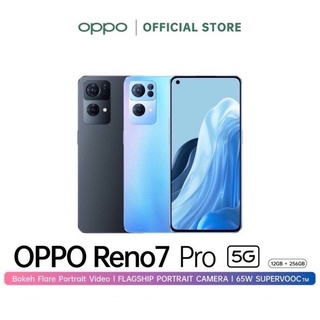 ภาพขนาดย่อของภาพหน้าปกสินค้าOPPO Reno7 Pro 5G 12/256GB MTK Dimensity 1200 MAX ชาร์จไว 65W  Reno 7 5G MobileStation Reno7Z 7Z Z Pro 5G จากร้าน mobilestationmbk บน Shopee