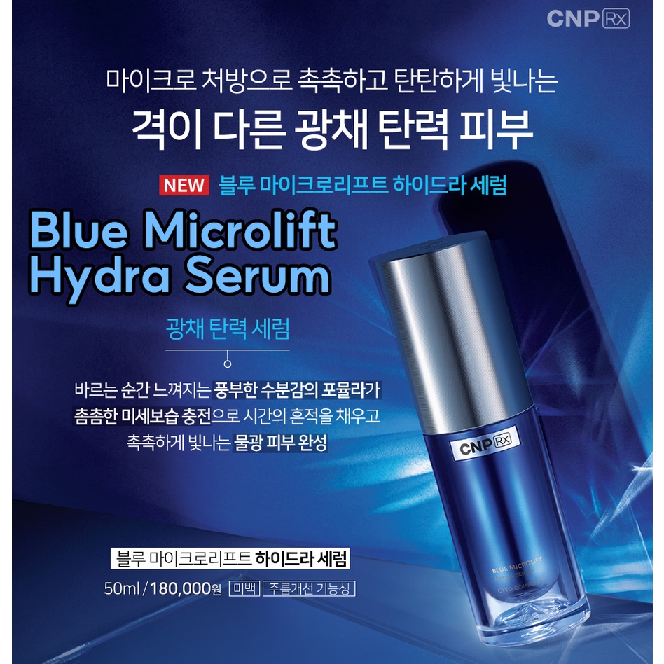 cnp-blue-microlift-hydra-serum-amp-cream-มอยส์เจอไรเซอร์ผิวฟู-1ml