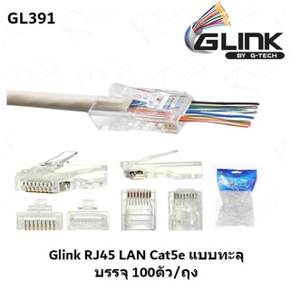 ภาพหน้าปกสินค้าGLINK GL389 RJ45 หัวแลนแบบทะลุ​ CAT6 (แบ่งขาย 10,50 หัว) ที่เกี่ยวข้อง