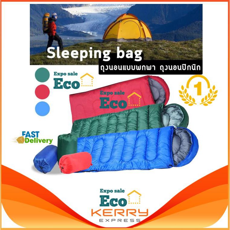 eco-home-ถุงนอน-ขนาดกระทัดรัด-น้ำหนักเบา-พกพาไปได้ทุกที่-sleeping-bags