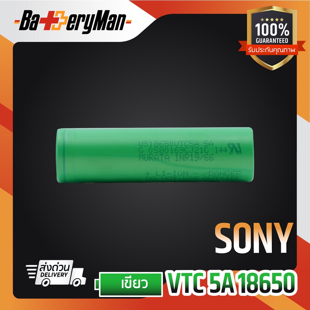 เเท้100-ถ่านชาร์จ-sony-vtc5-18650-เเถมปลอกถ่าน1คู่-ร้านbatteryman