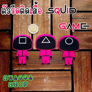 ภาพหน้าปกสินค้าตัวรีด squidgame สควิดเกม ตัวรีดติดเสื้อ รีดติดเสื้อ ตัวปัก ซีรีย์เกาหลี ที่เกี่ยวข้อง