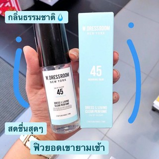 🔥พร้อมส่ง ของแท้100%🔥 W.DRESSROOM NEW YORK 70 ml. (No. 45 กลิ่นเฟรช morining rain) กลิ่นสดชื่น น้ำหอมเกาหลี  ฮิตมาก