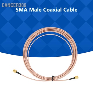 Cancer309 Sma Male To Cable Sc316 เสาอากาศโคแอกเชียลโคแอกเชียล ลดการสูญเสียต่ํา