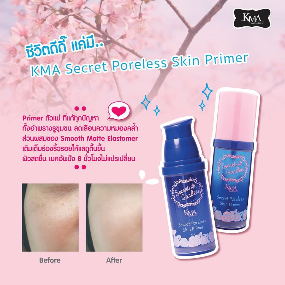 ไม่แท้คืนเงิน-kma-secret-poreless-skin-primer-30ml-ไพร์เมอร์ปรับสภาพปรับผิวก่อนแต่งหน้า