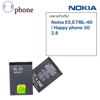 แบตเตอรี่ Nokia E5,E7(BL-4D)