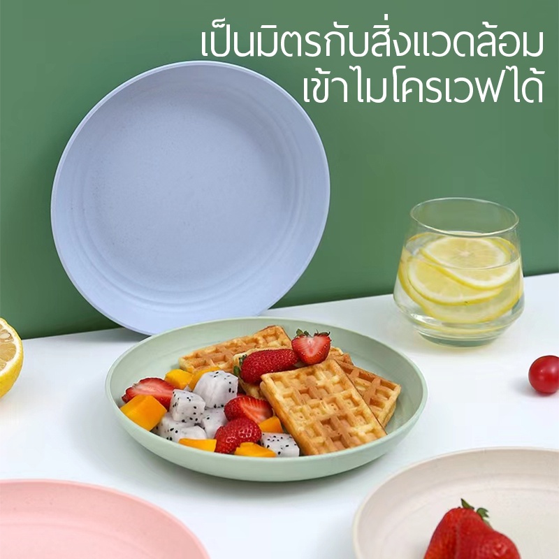 จาน-4pcs-ทำจากฟางข้าวสาลี-จานพลาสติก-จานข้าว-จานสวยๆ-จานข้าวฟางข้าวสาลี-23-25cm-เข้าไมโครเวฟได้-จานรอง-straw-plate-cpc