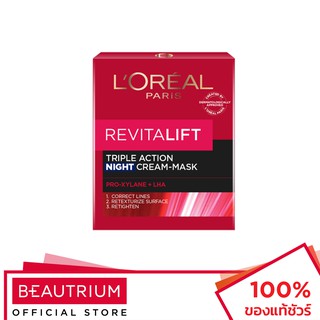 LORÉAL PARIS Revitalift Triple Action Night Cream Mask ครีมมาส์กหน้า 50ml