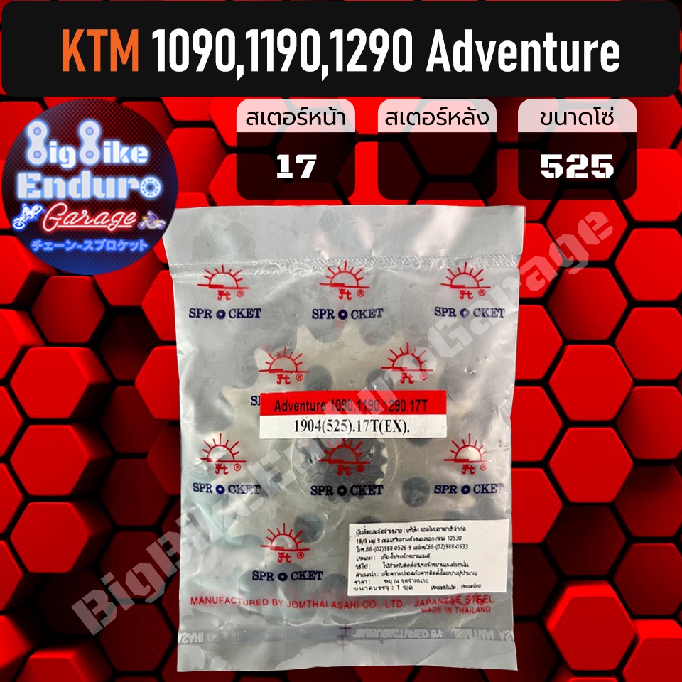 สเตอร์หน้า-ktm-1090-1190-1290-adventure