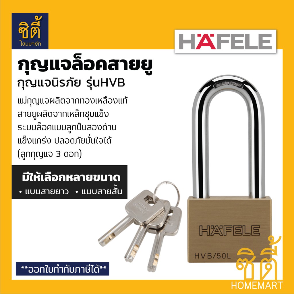 hafele-กุญแจ-ทองเหลือง-hvb-brass-padlock-กุญแจ-คล้อง-สายยู-ล็อค-ล็อคเกอร์-ประตู-รั้ว-บ้าน-กุญแจนิรภัย