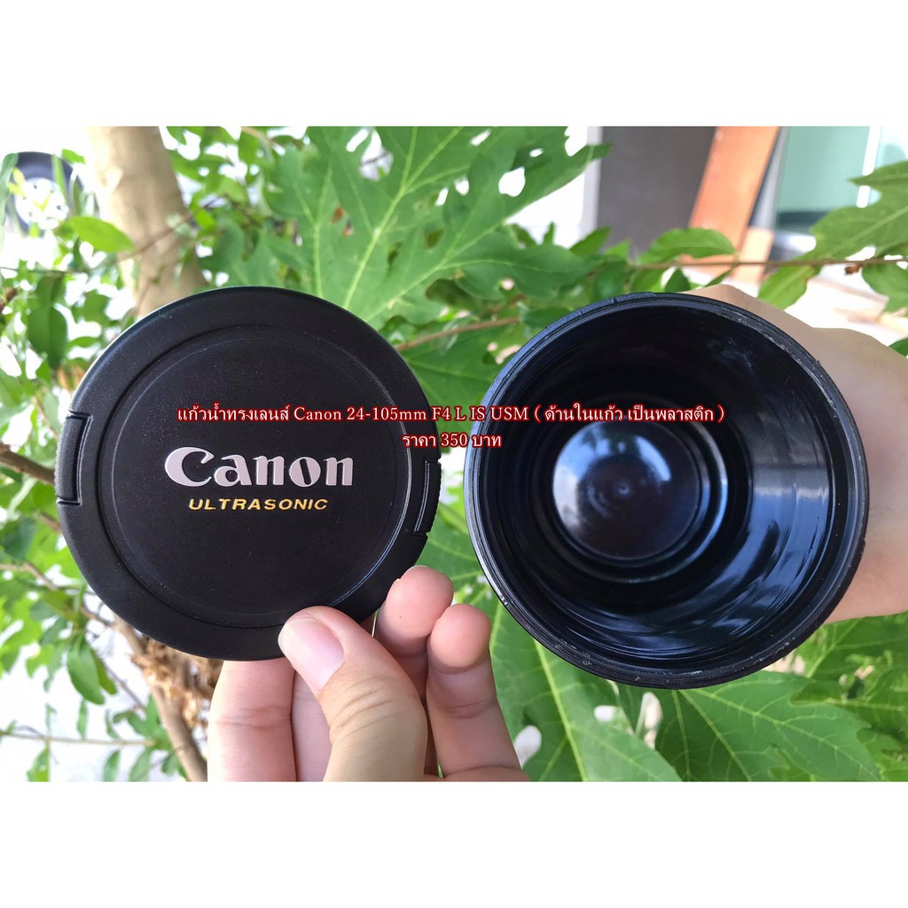 แก้วน้ำ-รูปทรงเลนส์-canon-24-105mm-f4-l-is-usm-มือ-1