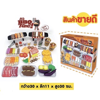 พร้อมส่ง‼️ชุดของเล่นปิ้งย่าง BBQ 80 ชิ้น เซ็ตบาร์บีคิว เซ็ตใหญ่ ของเล่นเด็ก เล่นขายของ ของเล่นเสริมพัฒนาการ เตาปิ้งย่าง