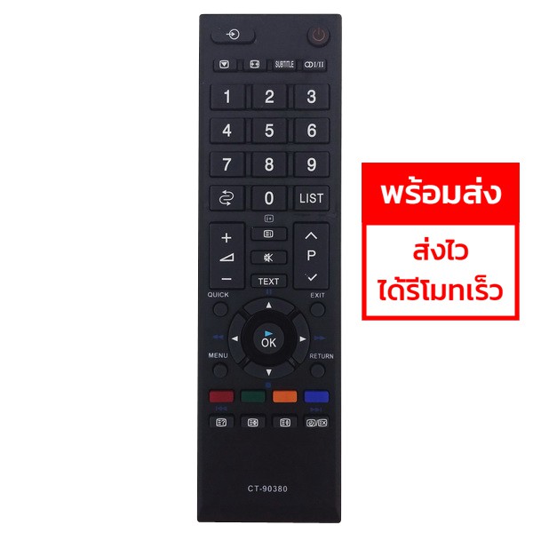 รีโมททีวี-โตชิบ้า-toshiba-ใช้กับจอแบน-toshiba-lcd-ledได้ทุกรุ่น-รุ่น-ct-90380-มีพร้อมส่งครับ