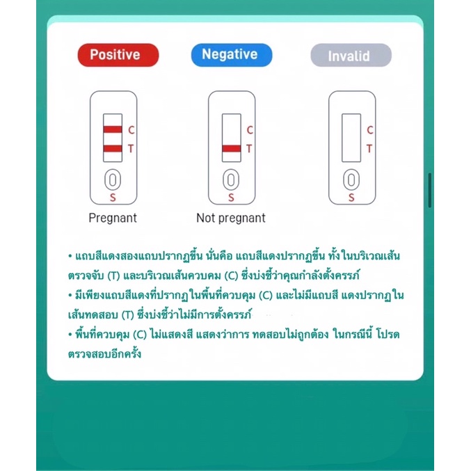 ชุดตรวจการตั้งท้องของสุกร-ชุดตรวจการตั้งครรภ์สุกร-หมูท้อง