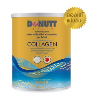 ภาพหน้าปกสินค้า(ถ้ากดซื้อ 3 กระปุก ได้ราคาถูก)* Donutt Collagen Dipeptide โดนัท คอลลาเจนไดเปปไทด์ พลัสแคลเซียม 120,000 มก. กระป๋องทอง ที่เกี่ยวข้อง