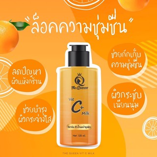 💦ถูก☀️แท้☀️🍊วิตซีมิลล์เดอะควีนของแท้💯%ราคาเหมือนหารกับเพื่อนซื้อ