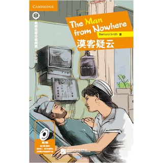 หนังสืออ่านนอกเวลาภาษาอังกฤษเรื่อง The Man from Nowhere (ระดับ 2) The Man from Nowhere (Level 2)