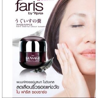 สินค้า ครีมมูลนก ฟาริส ซองแซง ไนติงเกล Faris Sansage Regeneration Intensive Facial Cream 15 g.