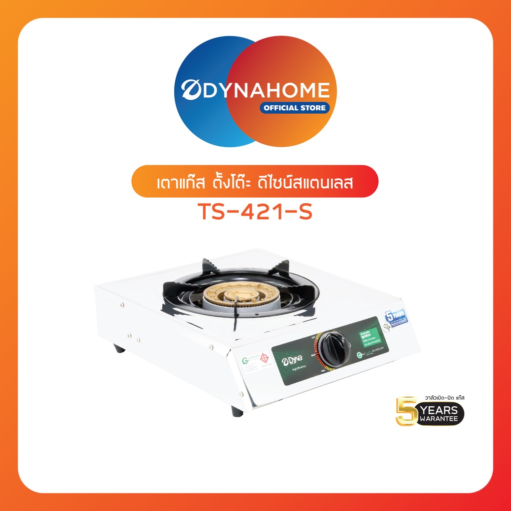 dynahome-รุ่น-ts-421-s-เตาแก๊สเดี่ยว-สแตนเลส-แบบตั้งโต๊ะ-สแตนเลส-รับประกันวาล์ว-ปิด-เปิด-แก๊ส-5-ปี