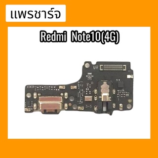 แพรก้นชาร์จ ตูดชาร์จ PCB D/C Redmi Note10 (4G) แพรชาร์จ Redmi Note10 (4G)  สินค้าพร้อมส่ง