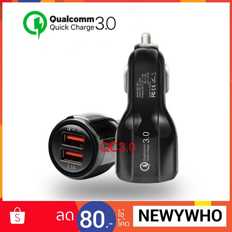 ภาพหน้าปกสินค้าที่ชาร์จในรถ Quick Charge 3.0 USB Car Charger 2 ช่อง QC3.0 1ช่อง และ AiPower 1 ช่อง