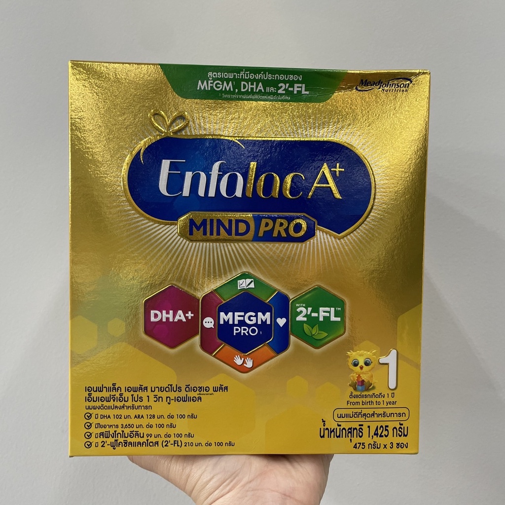 enfalac-a-mind-pro-dha-mfgm-pro1-เอนฟาแล็ค-เอพลัส-มายด์โปร-ดีเอชเอพลัส-mfgm-โปร-1-นมผงสำหรับทารก-1425-กรัม