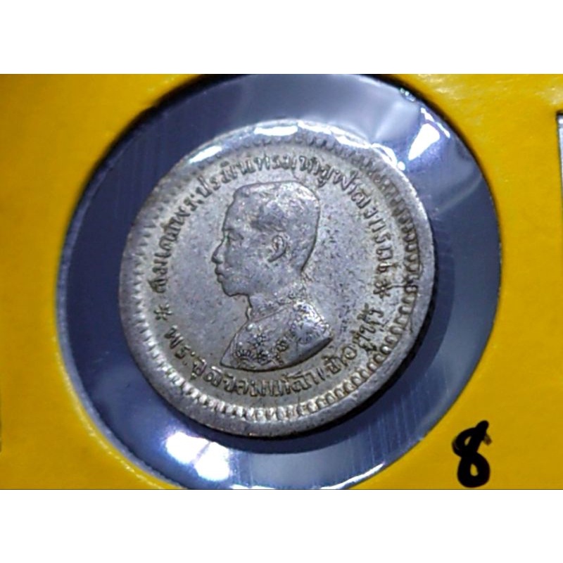 เหรียญเฟื้อง-เนื้อเงิน-ชนิด-เฟื้องหนึ่ง-สมัย-ร-5-พระบรมรูป-ตราแผ่นดิน-ไม่มี-รศ-รัชกาลที่5-เงิน-เหรียญ-โบราณ