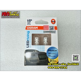 Osram T0 LED สีขาว แท้