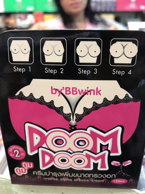 ครีมนมโต-ดูมดูม-doomdoom-by-bbwink-120-ml