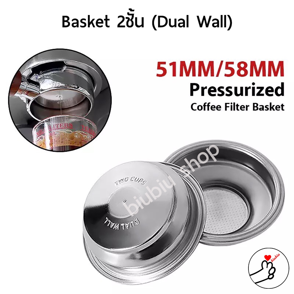 Filter Basket ตะแกรงชงกาแฟ ขนาด 51/58 mm ( ตะแกรง 2ชั้น Dual