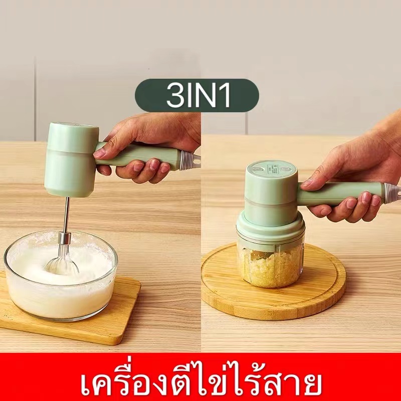 ราคาและรีวิวSHT เครื่องตีไข่ไร้สาย ปรับความเร็วได้ 5 ระดับ เครื่องตีไข่ไฟฟ้า เครื่องตีแป้ง Egg เครื่องผสมแป้ง แถม หัวตีแป้ง2 หัว