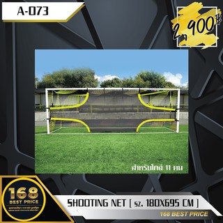 SHOOTING NET ( Size 180*695 CM)