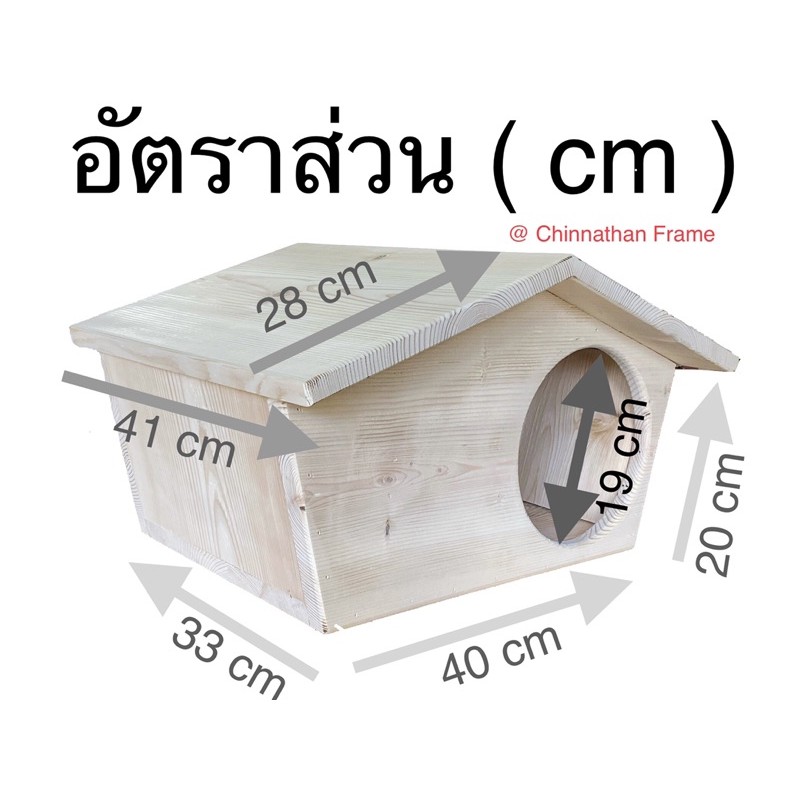 บ้านแมว-amp-บ้านสุนัข-ไม้สน