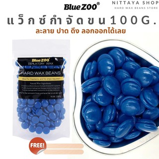 ภาพขนาดย่อของสินค้าพร้อมส่ง Hard wax Bean แว็กซ์กำจัดขน เม็ดแว็กซ์ขน บราซิลเลียนแว๊กซ์ ทำเองง่ายๆที่บ้าน