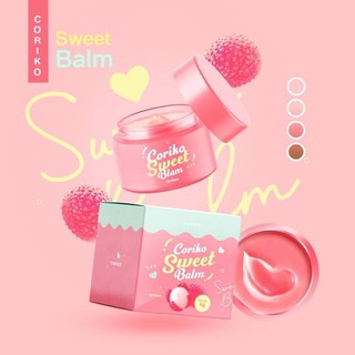 สินค้า Coriko ลิป(บาล์ม)ลิ้นจี่coriko sweet Balm(1ชิ้น)