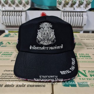 หมวกแก๊ป ตำรวจ (ของแท้แบบใหม่ล่าสุด) สำหรับเจ้าหน้าที่ปฎิบัติงานภาคสนาม แบรนด์น่านลายพราง แบรนด์หมวกขายดีอันดับ 1