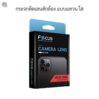 ฟิล์มกันกล้องโฟกัส สำหรับ iPhone 14 14 Plus กระจกกันเลนส์กล้อง Focus แหวน แบบใส ขอบสี