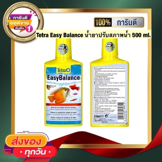 Tetra Easy Balance น้ำยาปรับสภาพน้ำ ช่วยทำให้ค่าต่างๆในน้ำคงที่ 500 ml.