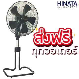 HINATA Fan พัดลมตั้งโต๊ะ ขนาด 18 นิ้ว (สีดำ) โปรโมชั่น จัดส่งฟรี