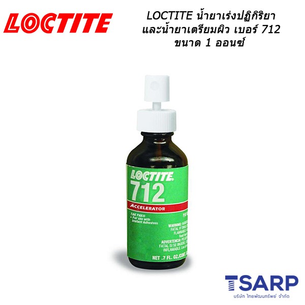 LOCTITE Tak Pak Accelerator น้ำยาเร่งปฏิกิริยา และน้ำยาเตรียมผิว เบอร์ ...