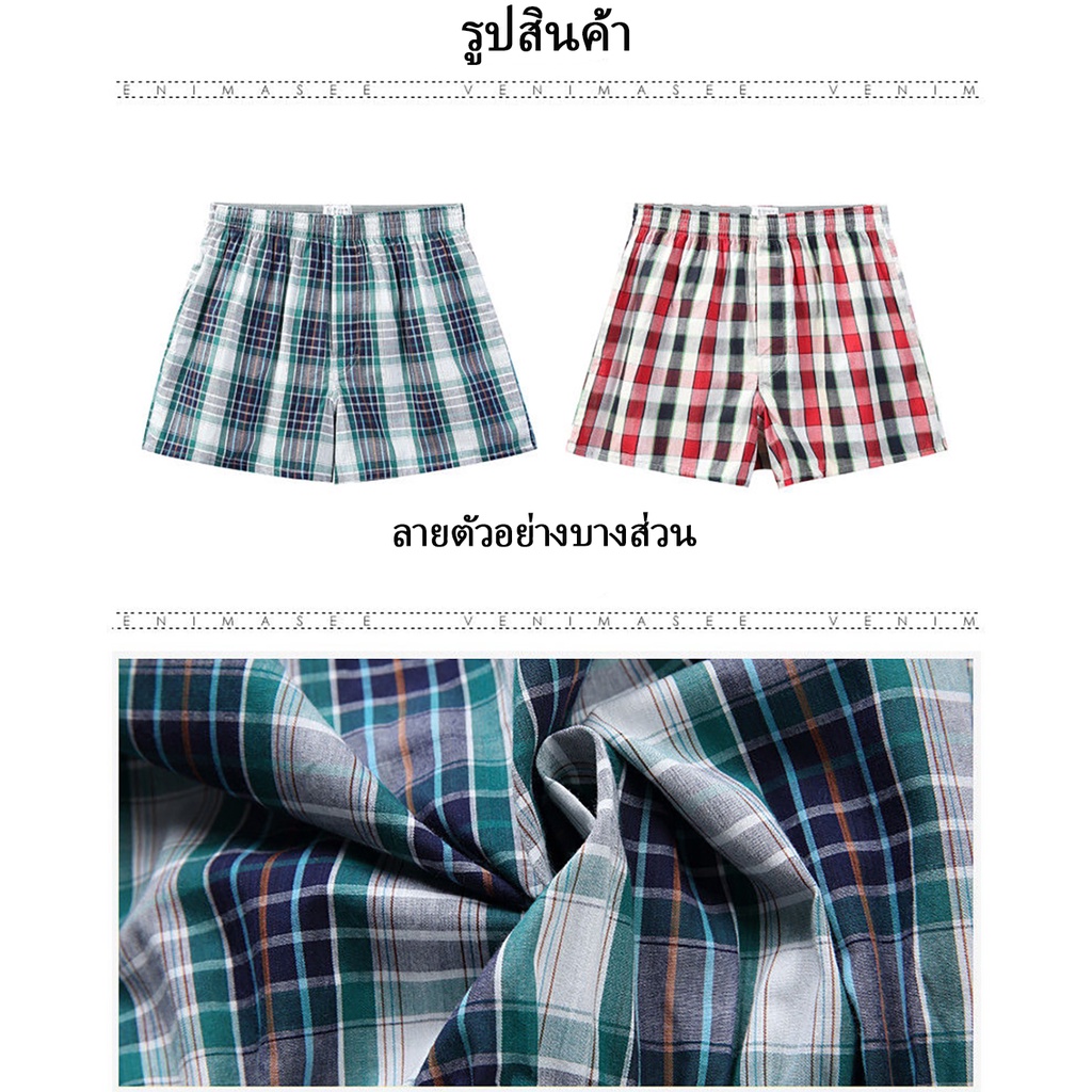 boxer-men-กางเกงบ็อกเซอร์ผ้าฝ้าย-ทรงหลวมพิเศษระบายอากาศได้ดี-ใส่สบาย-เนื้อคุณภาพ-พร้อมส่ง