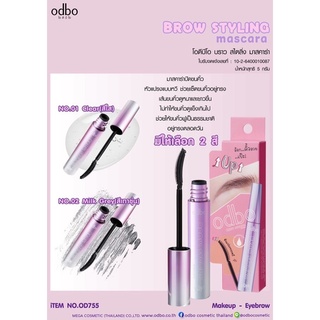 🍯 OD755 BROW STYLING mascara โอดีบีโอ บราว สไตลิ่ง มาสคาร่า z