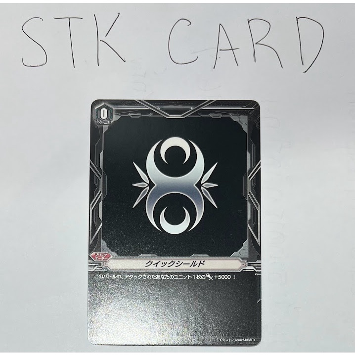 การ์ดไฟท์!! แวนการ์ด V ภาษาญี่ปุ่น Quick Shield แยกใบ - 10th ...