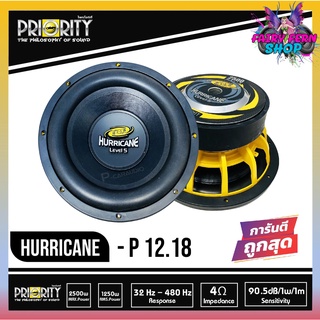 ลำโพงซับวูฟเฟอร์ติดรถยนต์ 12"นิ้ว ลำโพงเบส Subwoofer ยี่ห้อ PRIORITY รุ่น HURRICANE P-12.18 เบสหนัก เหล็กหล่อ วอยซ์คู่