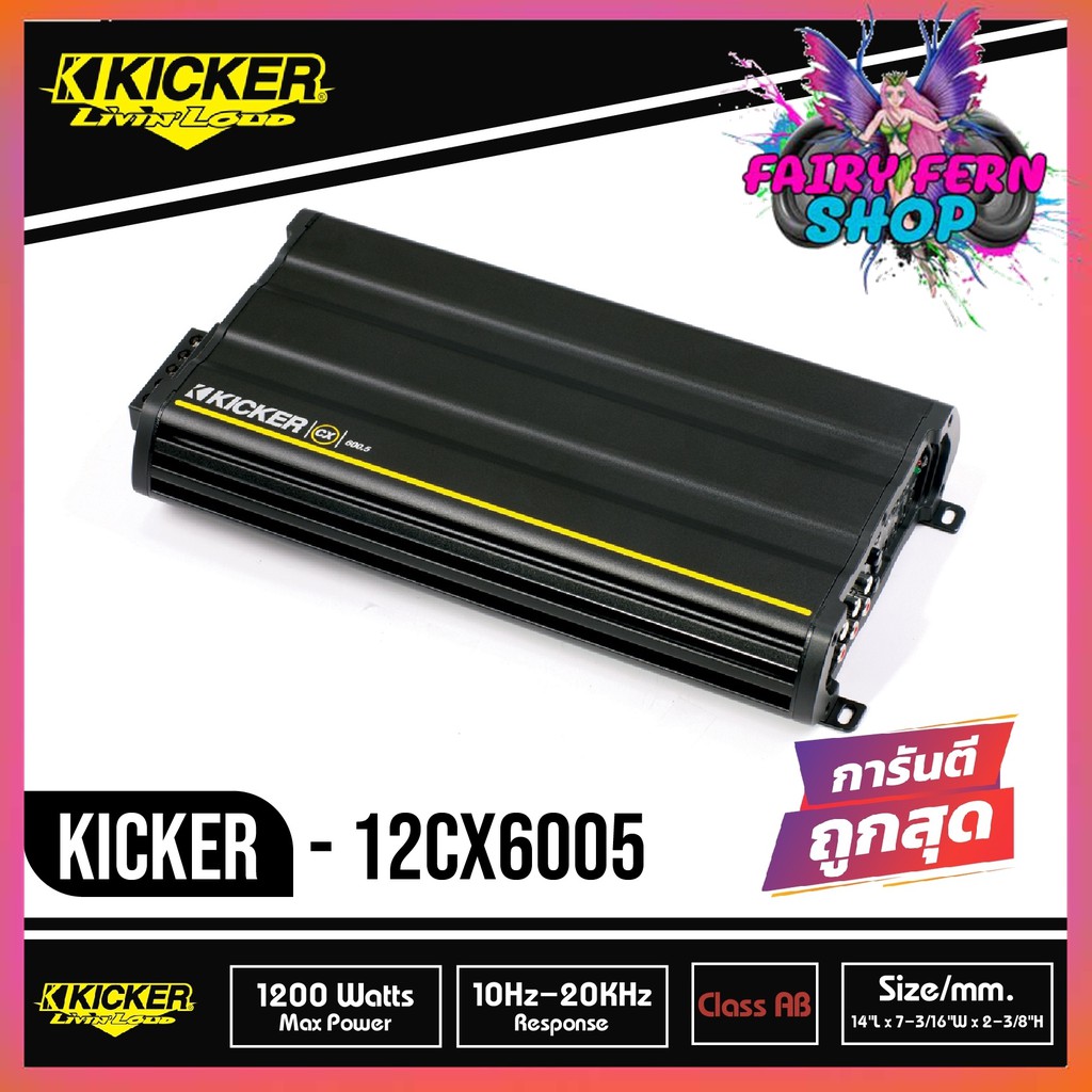 kicker-cx600-5-แอมป์รถยนต์-5-ชาแนล-คลาสab-สัญชาติอเมริกัน-เสียงดี-คุ้มค่า-5-channel-600-watt-car-audio-amplifier-w-25hz